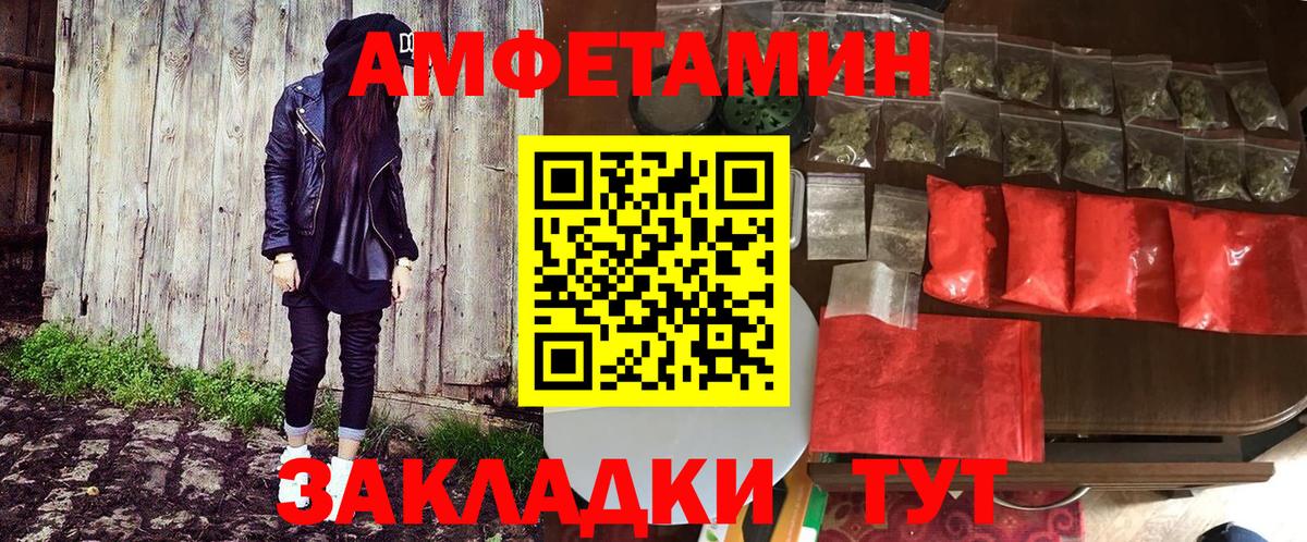 Семилуки  Amphetamine VHQ  Вход с VPN 