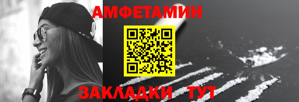 Amphetamine Розовый Семилуки