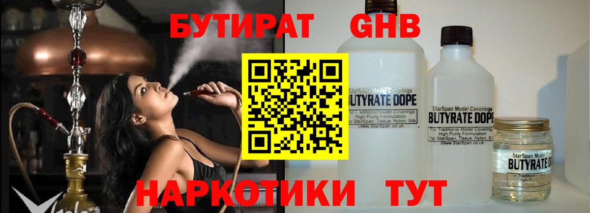 Семилуки  БУТИРАТ BDO  Вход с VPN 