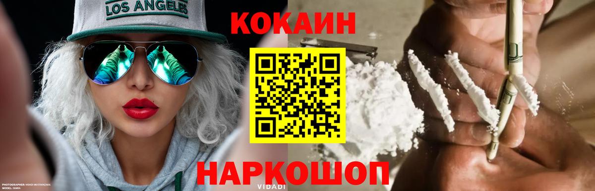 Семилуки  Cocaine Эквадор  Кокаин Колумбийский  Вход с VPN 