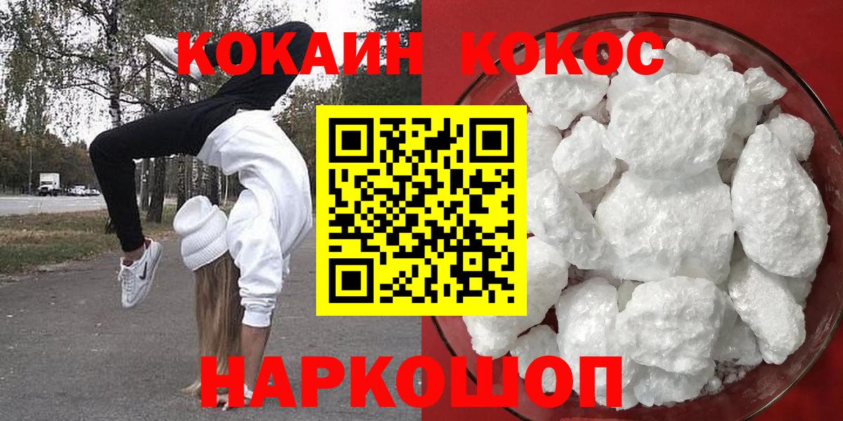COCAIN Эквадор Семилуки