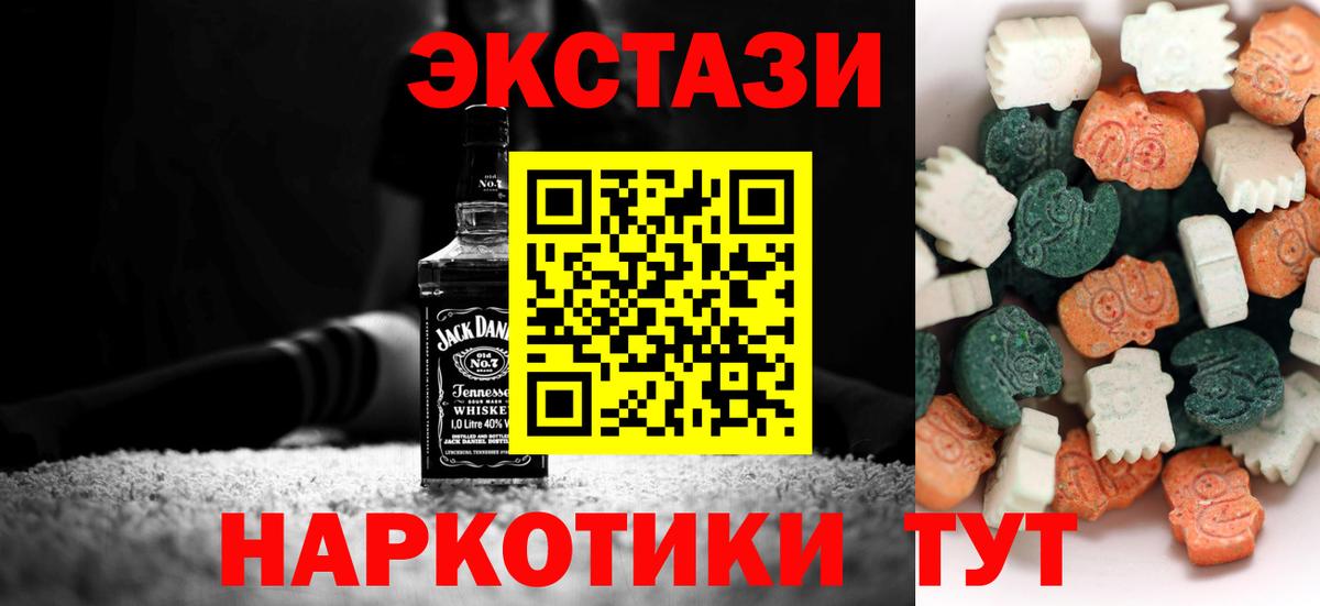 ЭКСТАЗИ таблы Семилуки