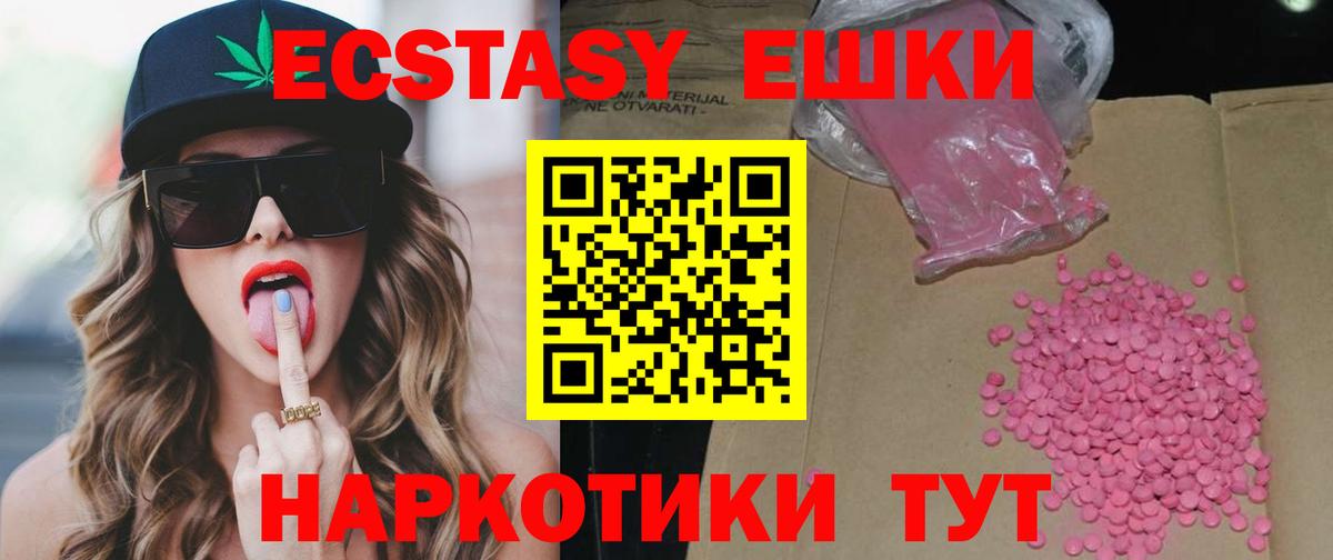 Ecstasy Punisher  ЭКСТАЗИ  Семилуки  Экстази 300 mg  Вход с VPN 