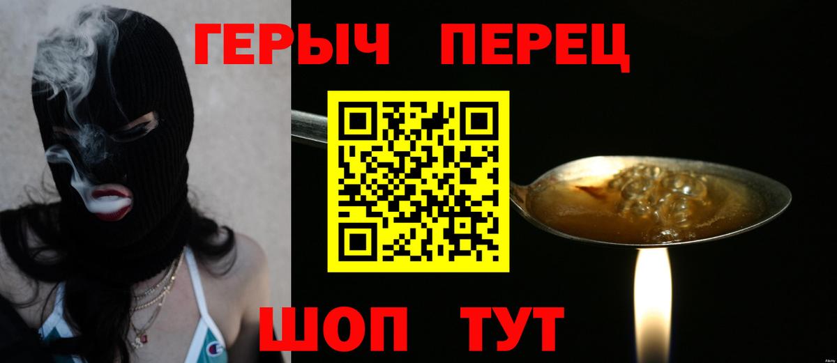 ГЕРОИН хмурый  Вход с VPN  ГЕРОИН  Семилуки 