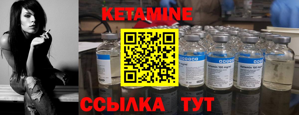 Кетамин VHQ Семилуки