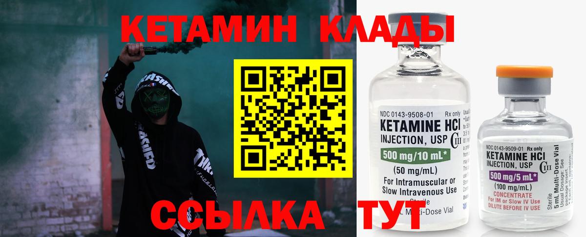 Кетамин VHQ  КЕТАМИН VHQ  Семилуки  Вход с VPN 