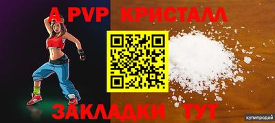альфа пвп VHQ Нягань