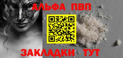 альфа пвп VHQ Нягань