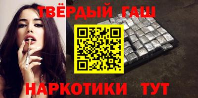 гашишное масло Обнинск