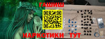 гашишное масло Обнинск