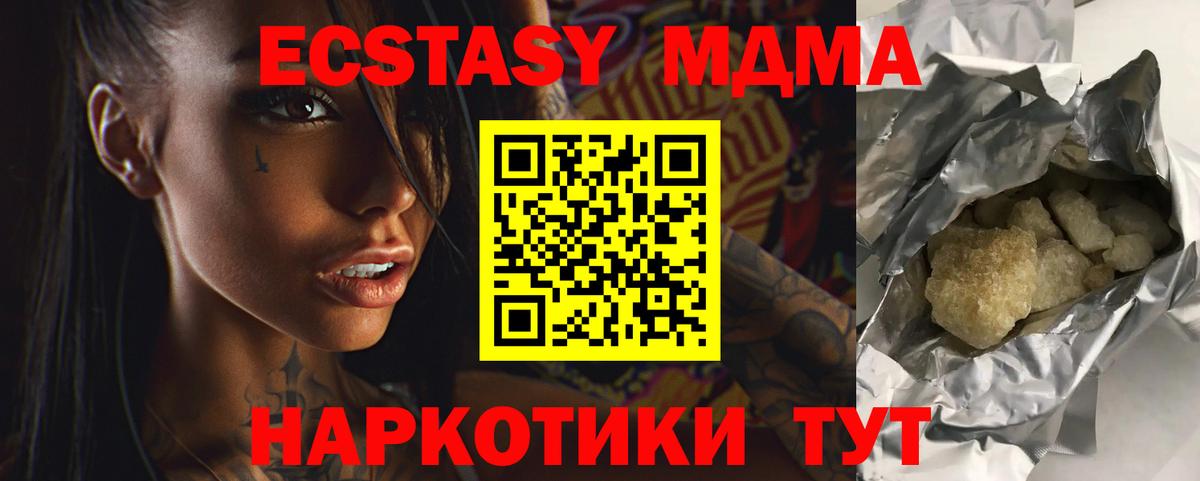 МДМА молли Семилуки