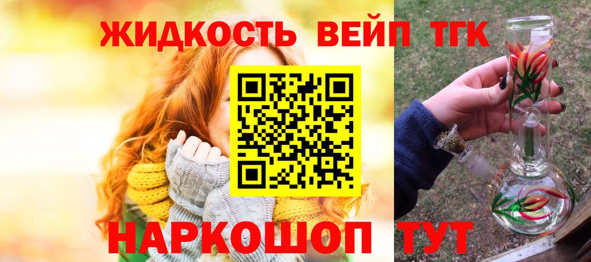 Дистиллят ТГК гашишное масло Семилуки